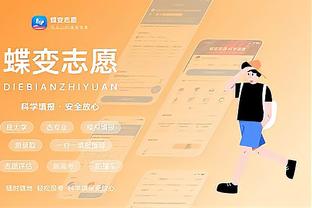 bd体育app官方截图3