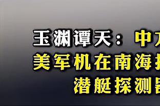 马尔基尼奥斯：贝尔纳多的表现解释了巴黎为何喜欢去巴西挑球员